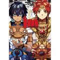 Im: Great Priest Imhotep, Vol. 2: Volume 2