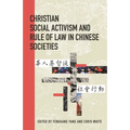 Christian Social Activism and Rule of Law in Chinese Societies