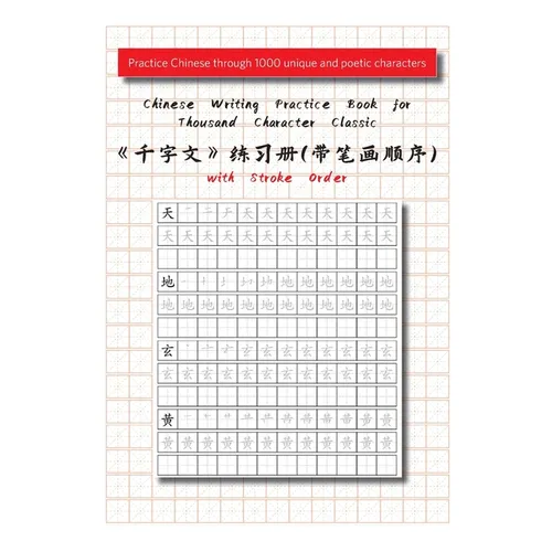 Chinese Writing Practice Book for Thousand Character Classic with Stroke Order（千字文田字格练习