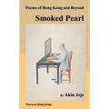 Smoked Pearl: Poems of Hong Kong and Beyond