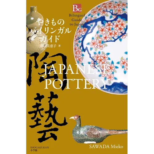 Japanese Pottery (Bilingual Guide to Japan)