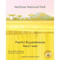 Nechisar National Park: Learn To Count with Ethiopian Animals in English and Afaan Oromo