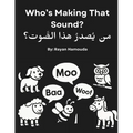 Who's Making That Sound? Bilingual Arabic-English Baby Book of Animal Sounds: High-Contrast Black and White Sensory Board Book for Newborns, Infants &