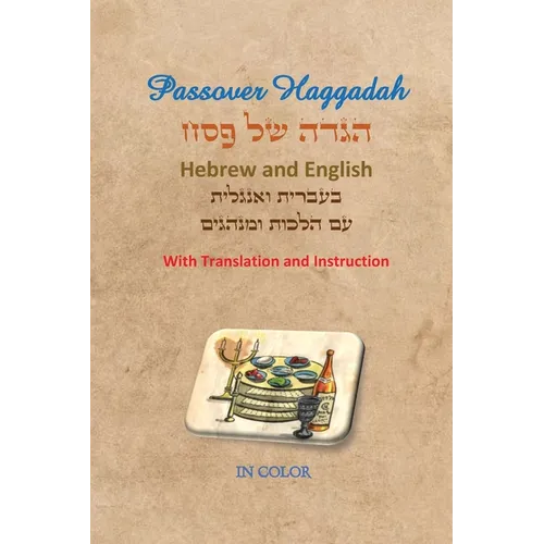 Passover Haggadah - Hebrew and English In Color