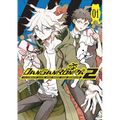 Danganronpa 2: Ultimate Luck and Hope and Despair Volume 1