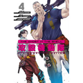 The Ghost in the Shell: The Human Algorithm 4