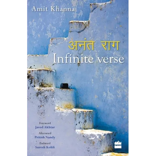 Infinite Verse