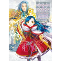 Ascendance of a Bookworm: Part 4 Volume 9 (Light Novel)