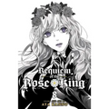 Requiem of the Rose King, Vol. 8