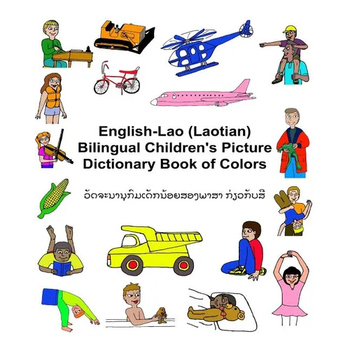English-Lao (Laotian) Bilingual Children's Picture Dictionary Book of Colors