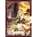 Alpi the Soul Sender Vol.7