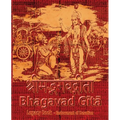 Bhagavad Gita Legacy Book - Endowment of Devotion: Embellish it with your Rama Namas & present it to someone you love