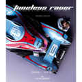 The Timeless Racer: Machines of a Time Traveling Speed Junkie: Episode 1 - 2027