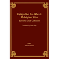 Kshitigarbha Ten Wheels Mahayana Sutra from the Great Collection