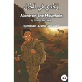 Alone on the Mountain: Tunisian Arabic Reader
