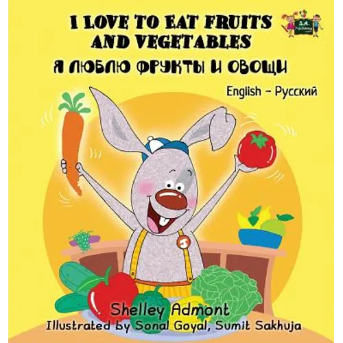 I Love to Eat Fruits and Vegetables: English Russian Bilingual Edition