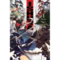 Ishura, Vol. 1: The New Demon King War Volume 1