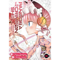 Pandora in the Crimson Shell: Ghost Urn Vol. 18