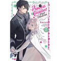 The Princess of Convenient Plot Devices, Vol. 7 (Light Novel)