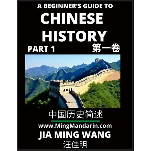 A Beginner's Guide to Chinese History (Part 1) - Self-learn Mandarin Chinese Language and Culture, Easy Lessons, Vocabulary, Words, Phrases, Idioms, P