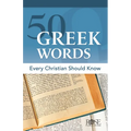 50 Greek Words Every Christian Should Know