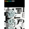 Graphis Journal Magazine 386