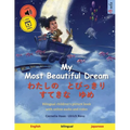My Most Beautiful Dream - わたしの　とびっきり　すてきな