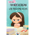 I'm Not Korean: A Story About Identity, Language Learning, and Building Confidence Through Small Wins Bilingual Children's Book Written in Korean and