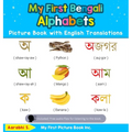 My First Bengali Alphabets Picture Book with English Translations: Bilingual Early Learning & Easy Teaching Bengali Books for Kids