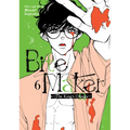 Bite Maker: The King's Omega Vol. 6