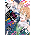 Bl Game Rebirth: My New Life as the Hero's Younger Brother Vol. 4