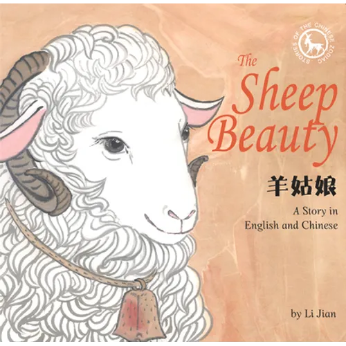 Sheep Beauty: A Story in English and Chinese - Hardcover