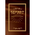 Sefart: El software divino