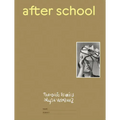 After School