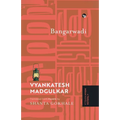 Bangarwadi {A Timeless Indian Novella}