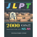 2000 Kanji Japanese Vocabulary Flash Cards Practice for JLPT N5-N1 Dictionary English Chinese: Japanese books for learning full vocab flashcards. Comp