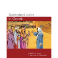 Illustrated John in Greek