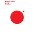 Made in Japan: Awe-Inspiring Japanese Graphics