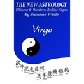 The New Astrology Virgo Chinese and Western Zodiac Signs: The New Astrology by Sun Signs