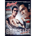 Bruce Lee: Eastern Heroes Special collectors Edition No 1