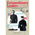 Extraordinary Leaders: World War II Memoirs of an American Naval Officer and an Imperial Japanese Naval Officer
