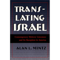 Translating Israel: Contemporary Hebrew Literature and Its Reception in America