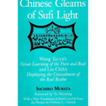 Chinese Gleams of Sufi Light: Wang Tai-yü's Great Learning of the Pure and Real and Liu Chih's Displaying the Concealment of the Real Realm. With a Ne