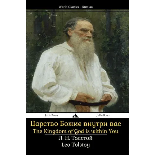The Kingdom of God Is Within You: Tsarstvo Bozhiye Vnutri Vas
