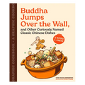 Buddha Jumps Over the Wall, and Other Curiously Named Classic Chinese Dishes: A Graphic Cookbook--26 Recipes & Stories