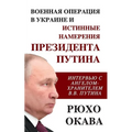 Военная операция в Украи