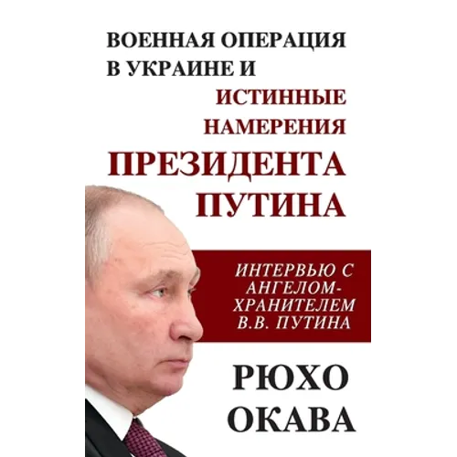 Военная операция в Украи
