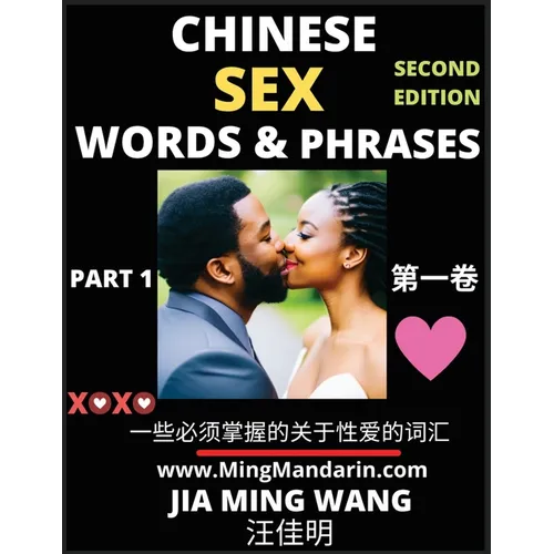 Chinese Sex Words & Phrases (Part 1): Most Commonly Used Easy Mandarin Chinese Intimate and Romantic Words, Phrases & Idioms, Self-Learning Guide to H