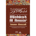 Mishkat Al Anwar - The Niche for lights: مشكاة الانوار