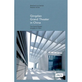 Gmp: Qingdao Grand Theater in China